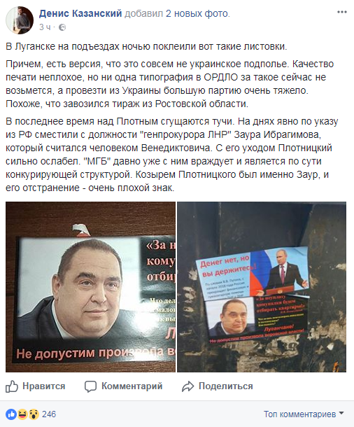 "Буде вести переговори з Моторолою": блогер вказав на дуже поганий знак для ватажка "ЛНР"